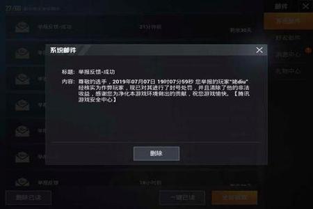 和平精英怎么举报敌人外挂(和平精英怎么举报开挂玩家) 和平精英怎么举报敌人外挂(和平精英怎么举报开挂玩家)